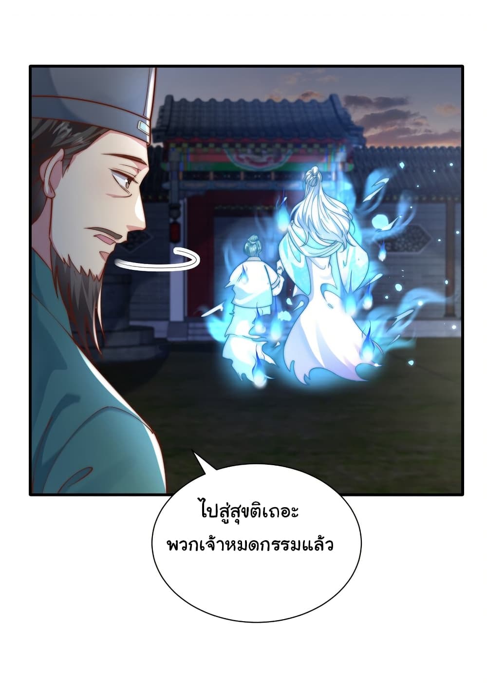 I Really Don't Want to Be a Fairy page 27