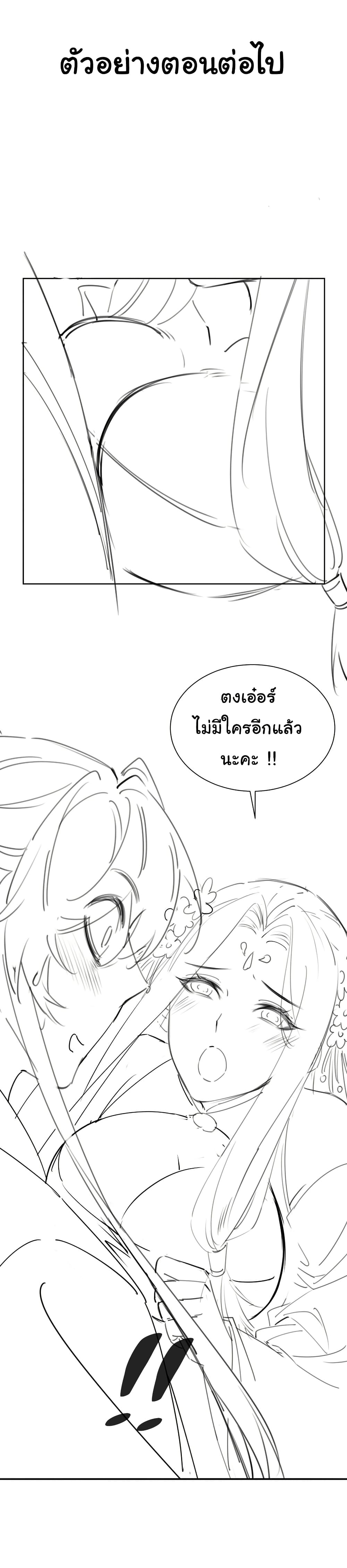 I Really Don't Want to Be a Fairy page 31