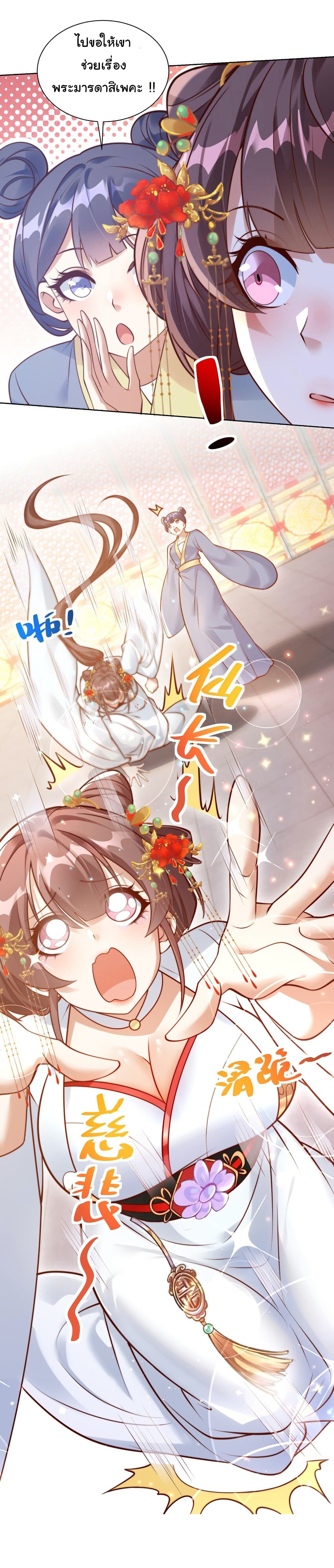 I Really Don't Want to Be a Fairy page 22