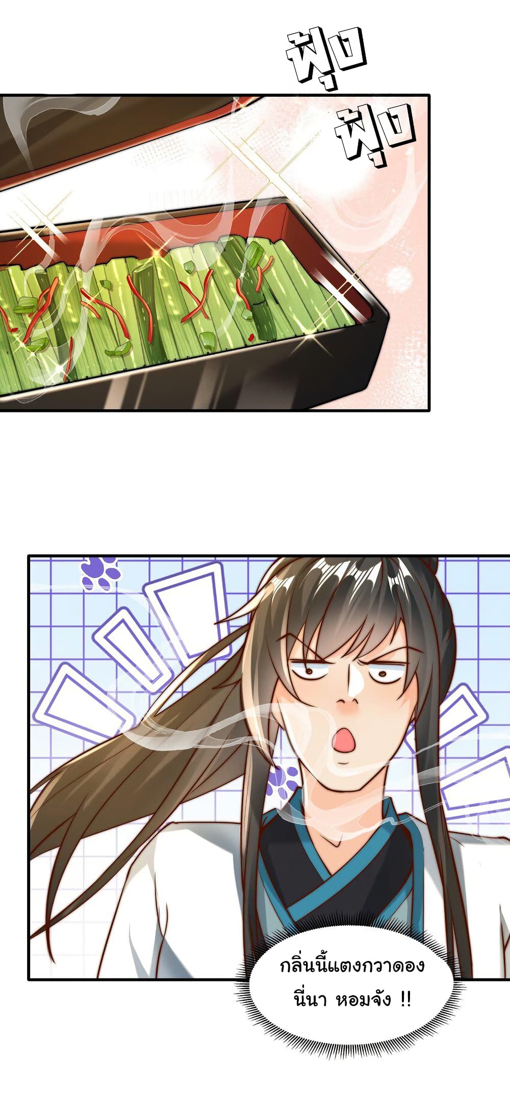I Really Don't Want to Be a Fairy page 12