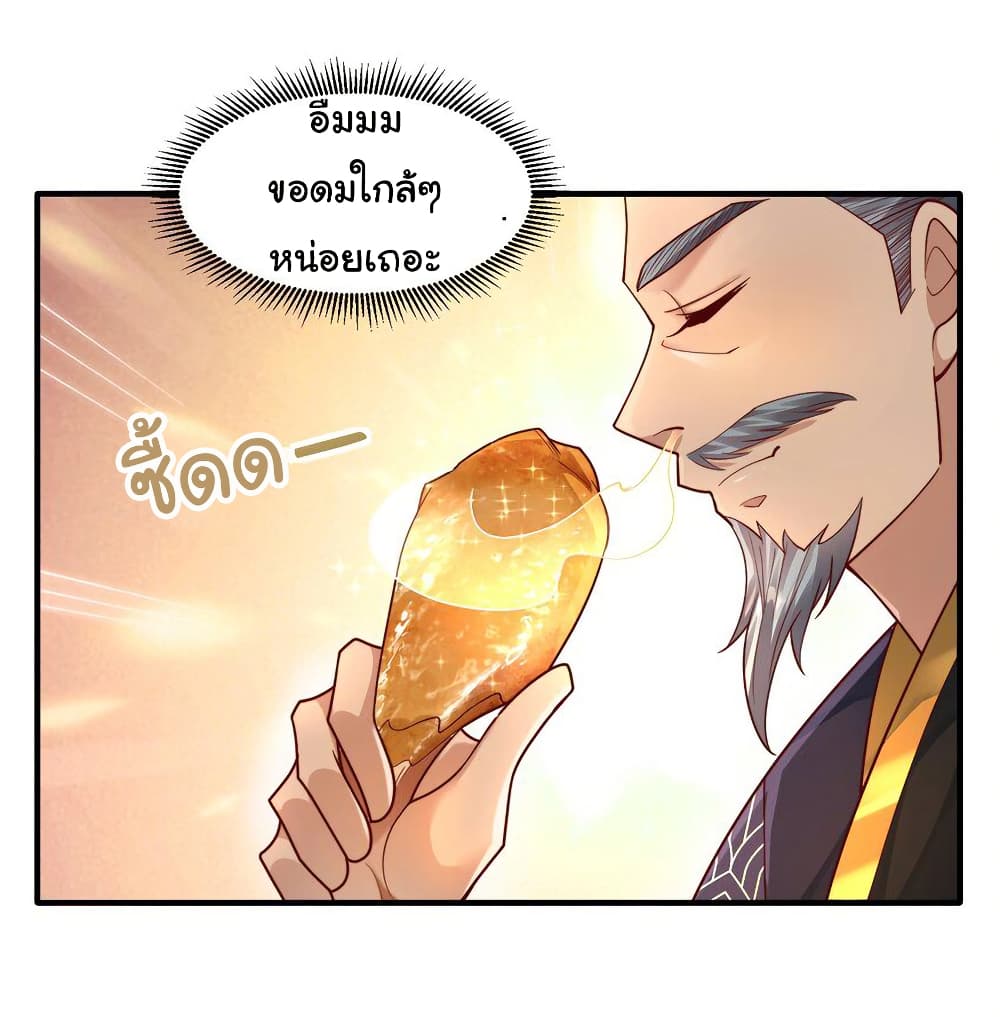 I Really Don't Want to Be a Fairy page 18