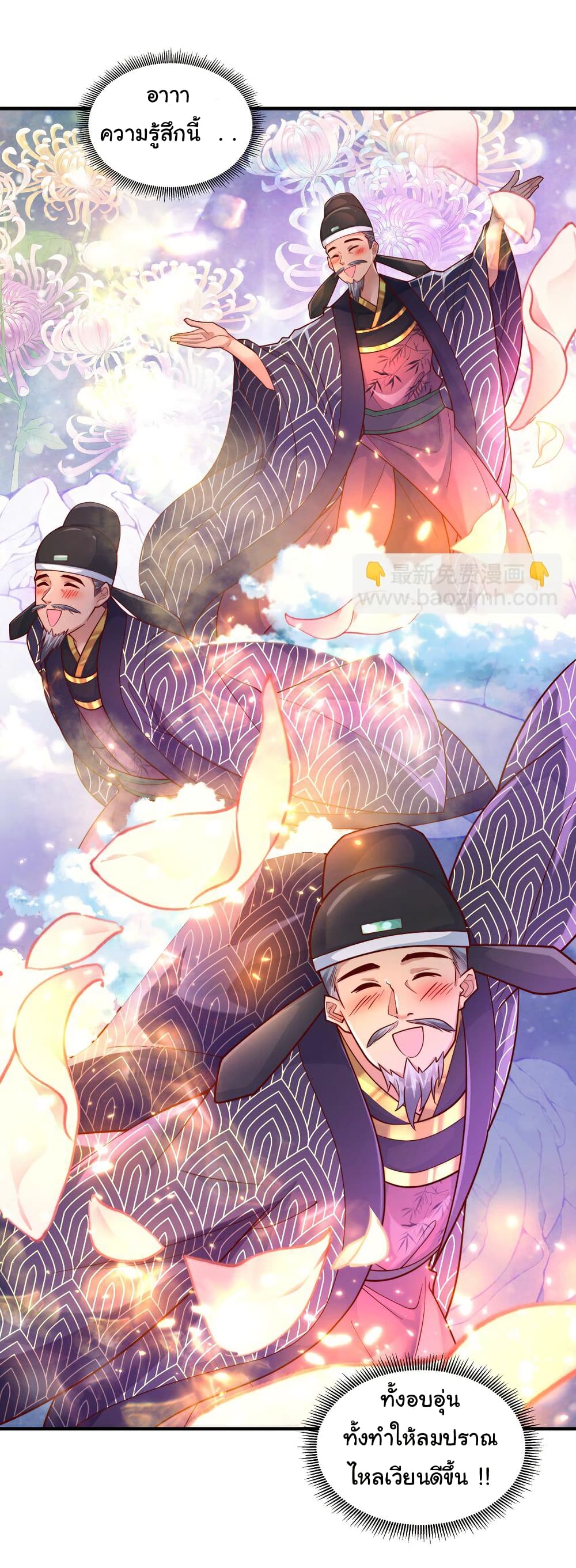 I Really Don't Want to Be a Fairy page 21