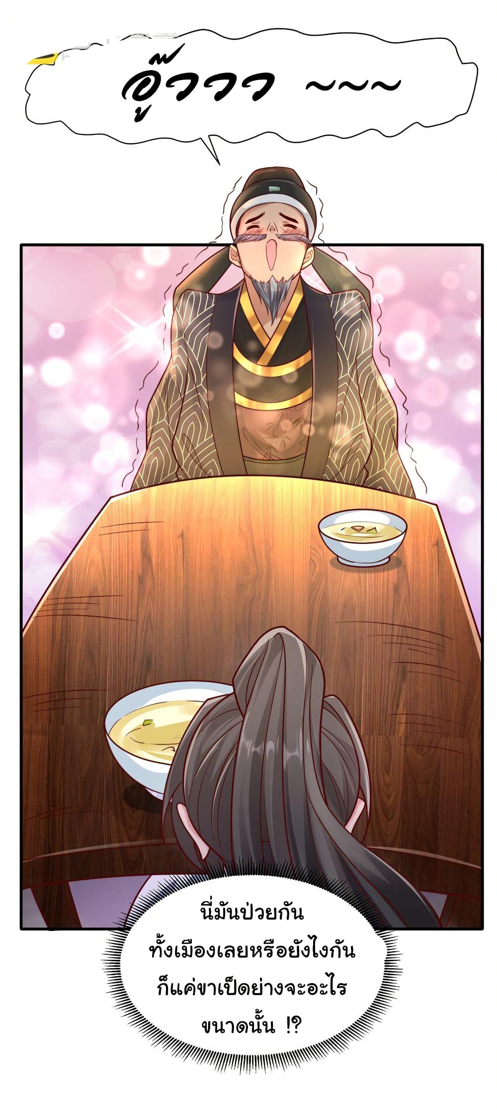 I Really Don't Want to Be a Fairy page 22