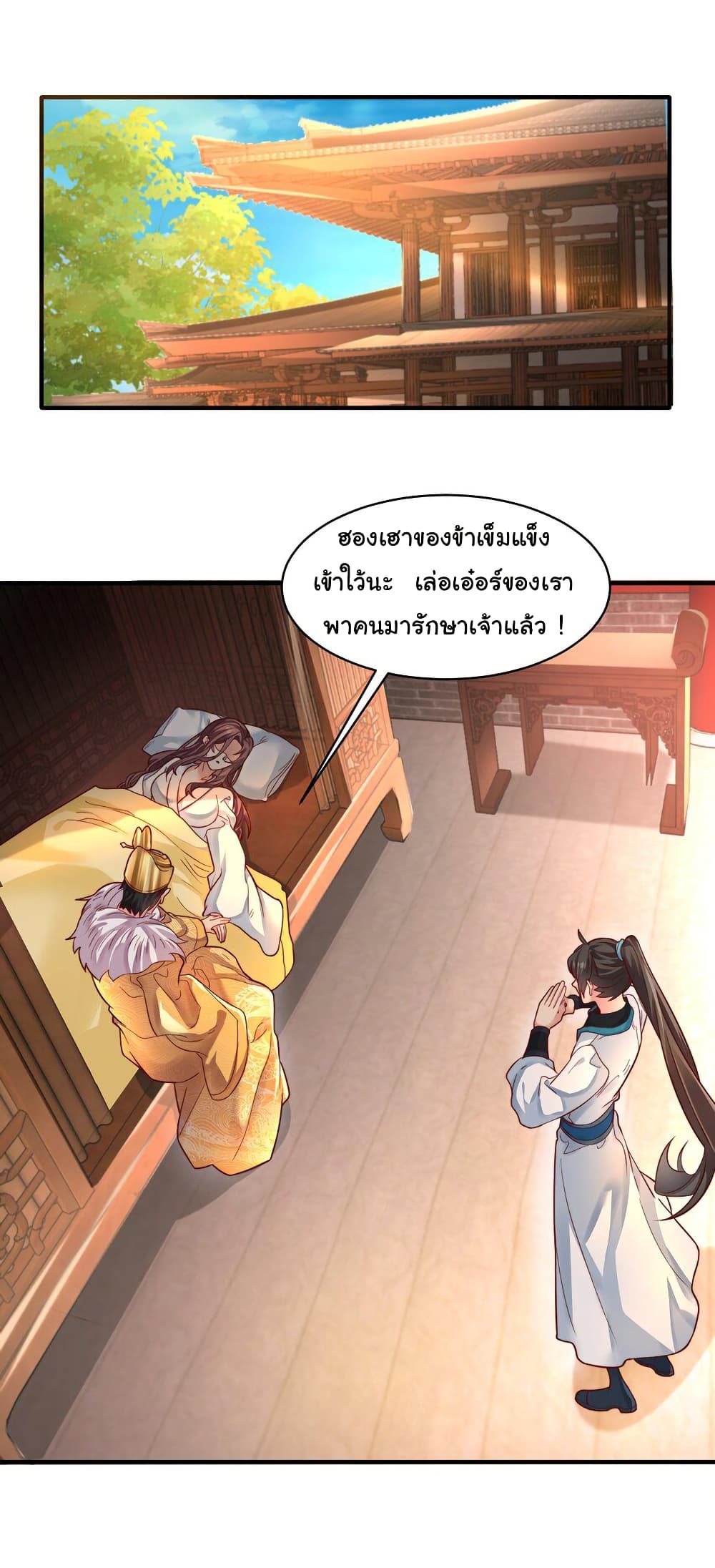I Really Don't Want to Be a Fairy page 29