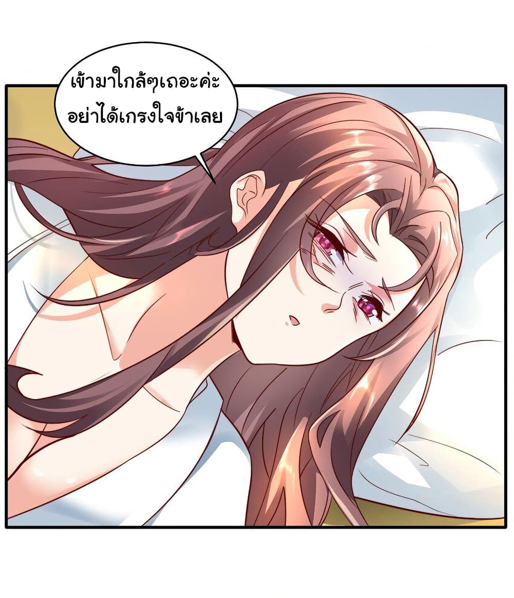 I Really Don't Want to Be a Fairy page 30