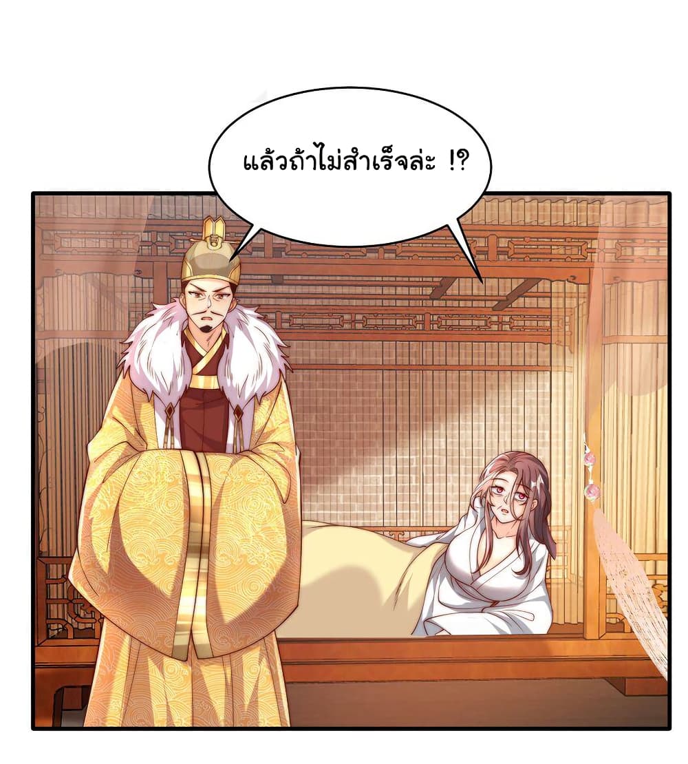 I Really Don't Want to Be a Fairy page 34