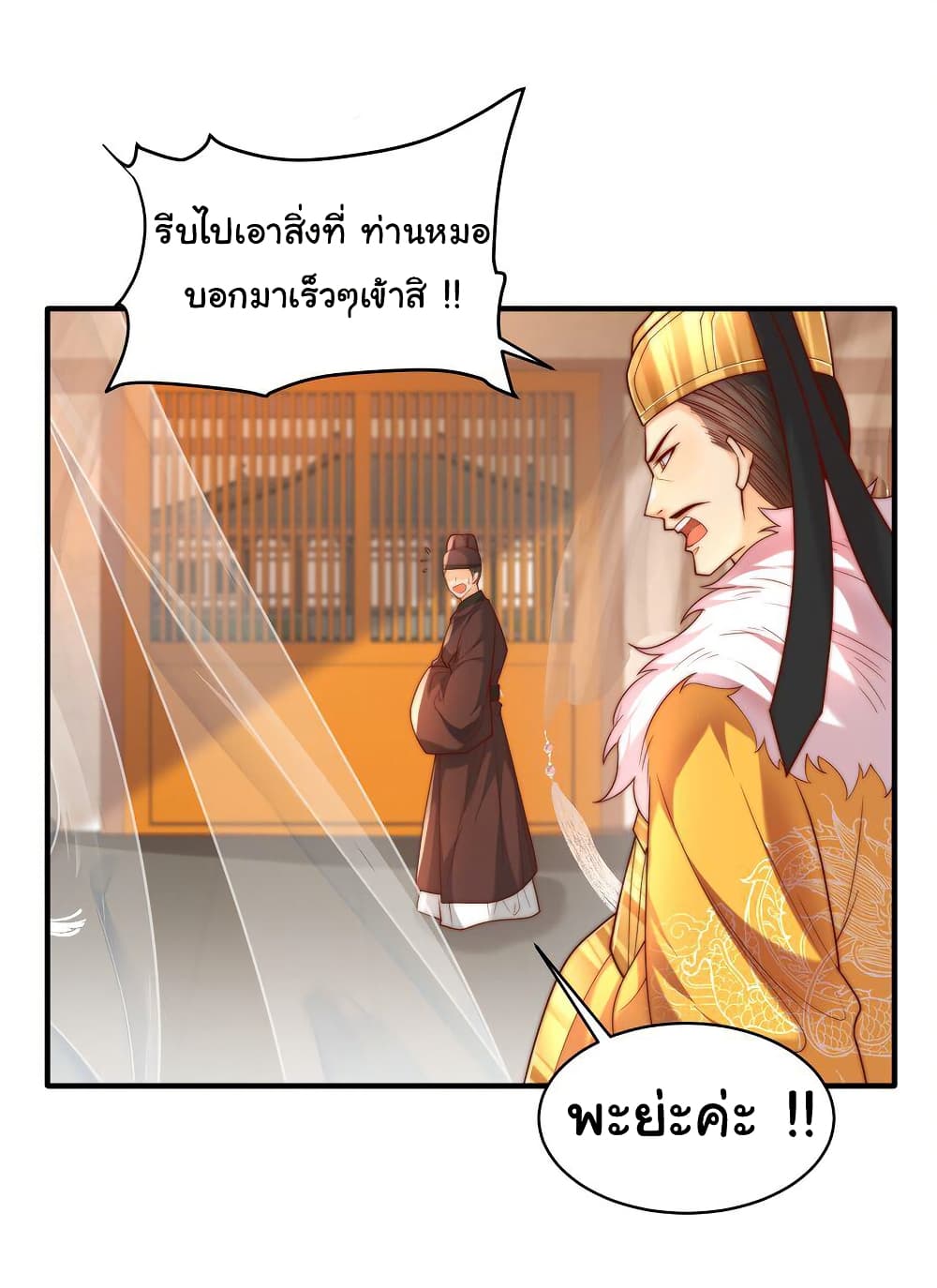 I Really Don't Want to Be a Fairy page 40