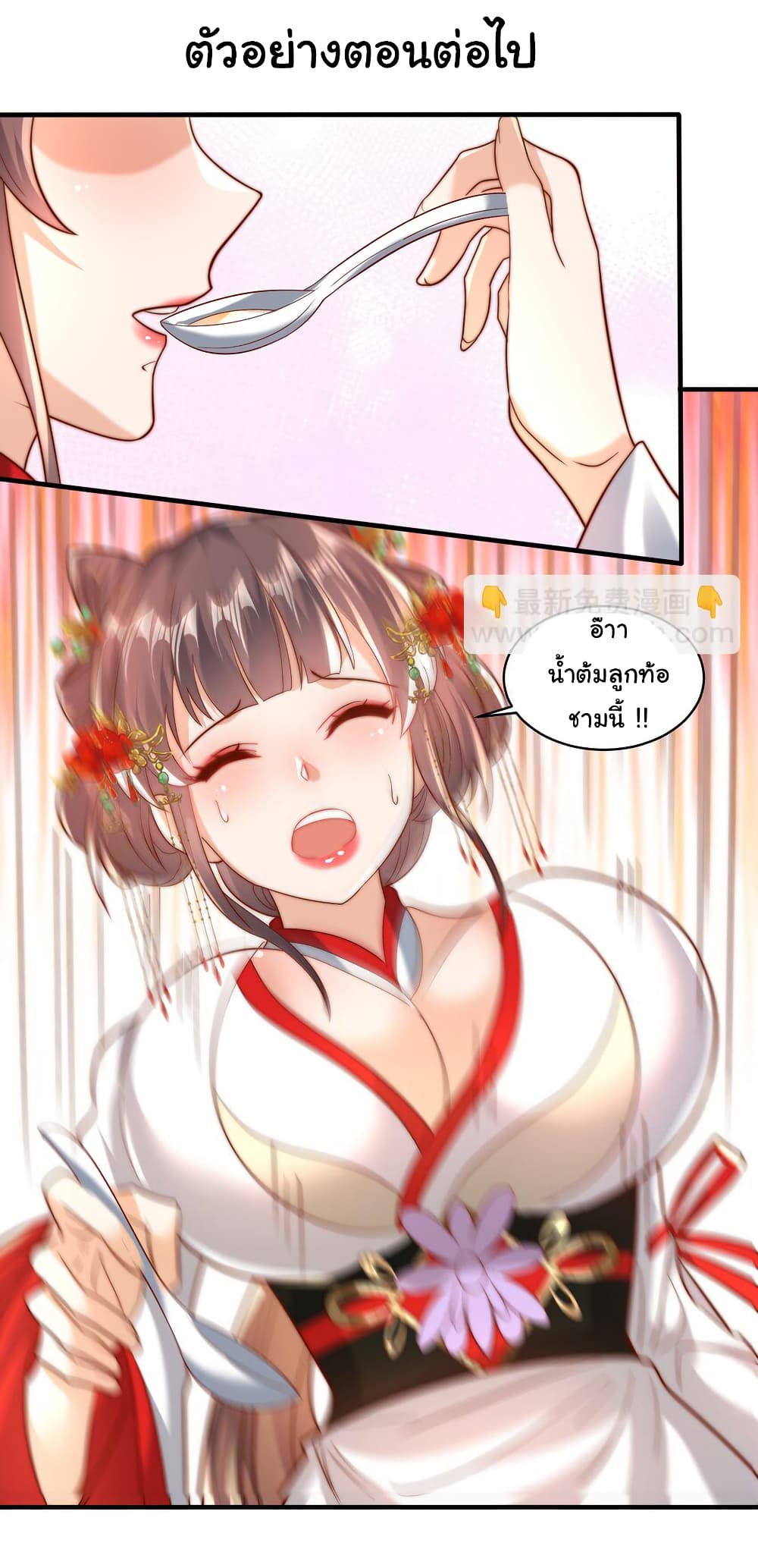 I Really Don't Want to Be a Fairy page 45