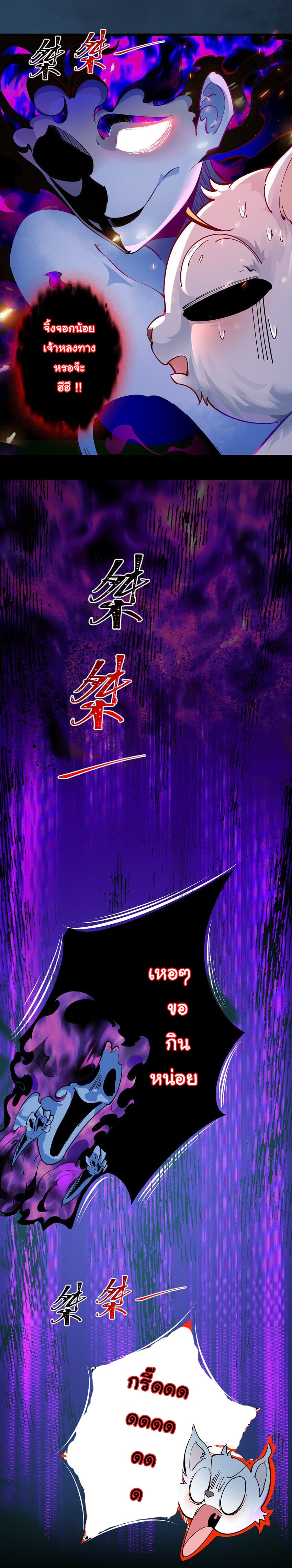 I Really Don't Want to Be a Fairy page 10