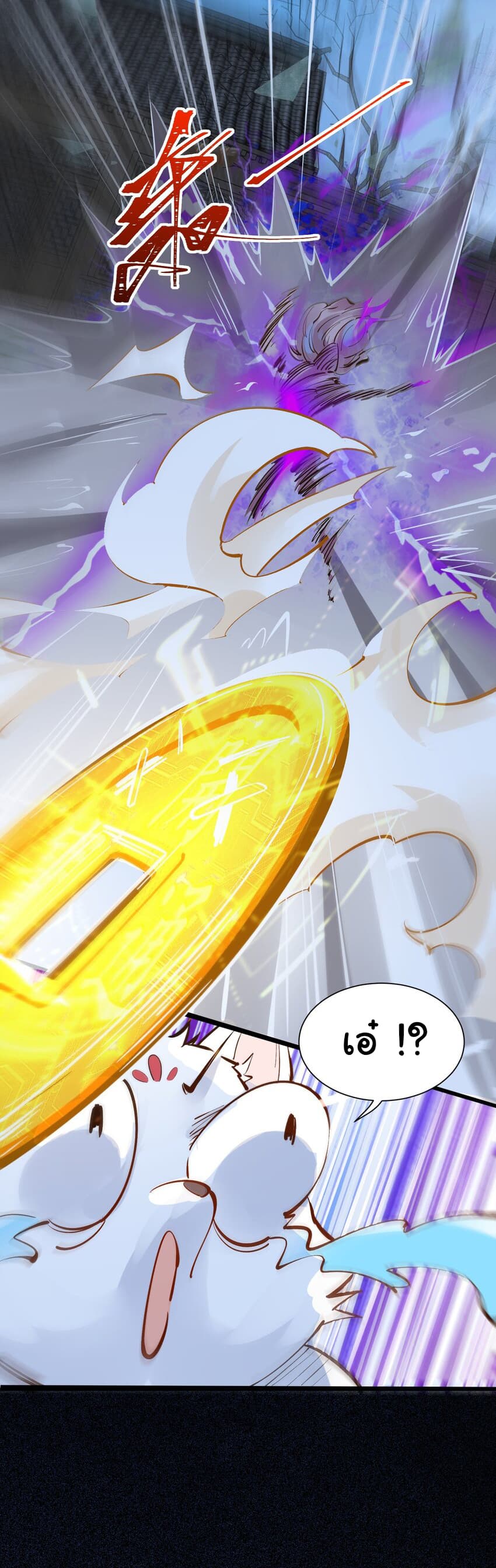 I Really Don't Want to Be a Fairy page 21