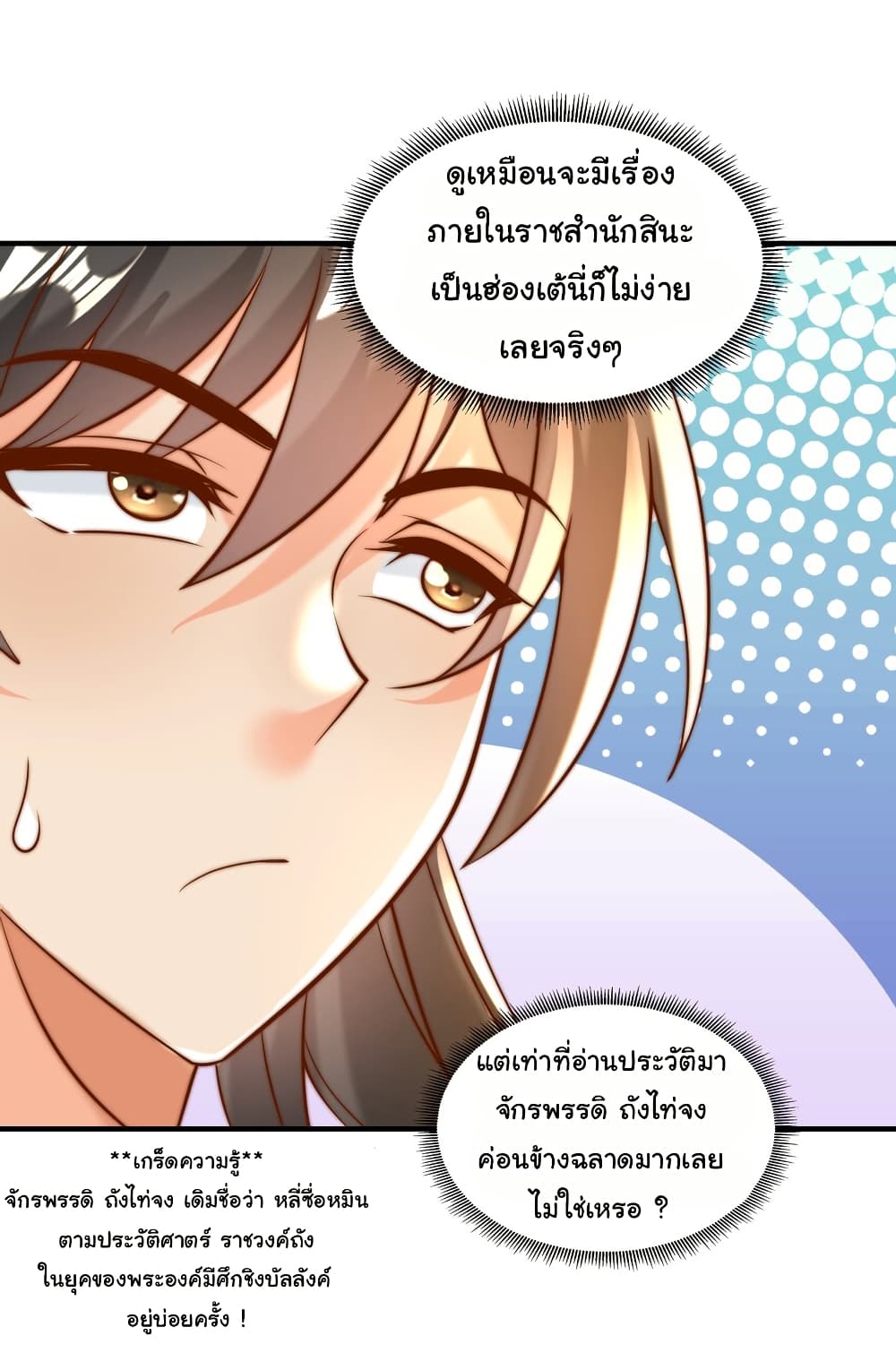 I Really Don't Want to Be a Fairy page 6