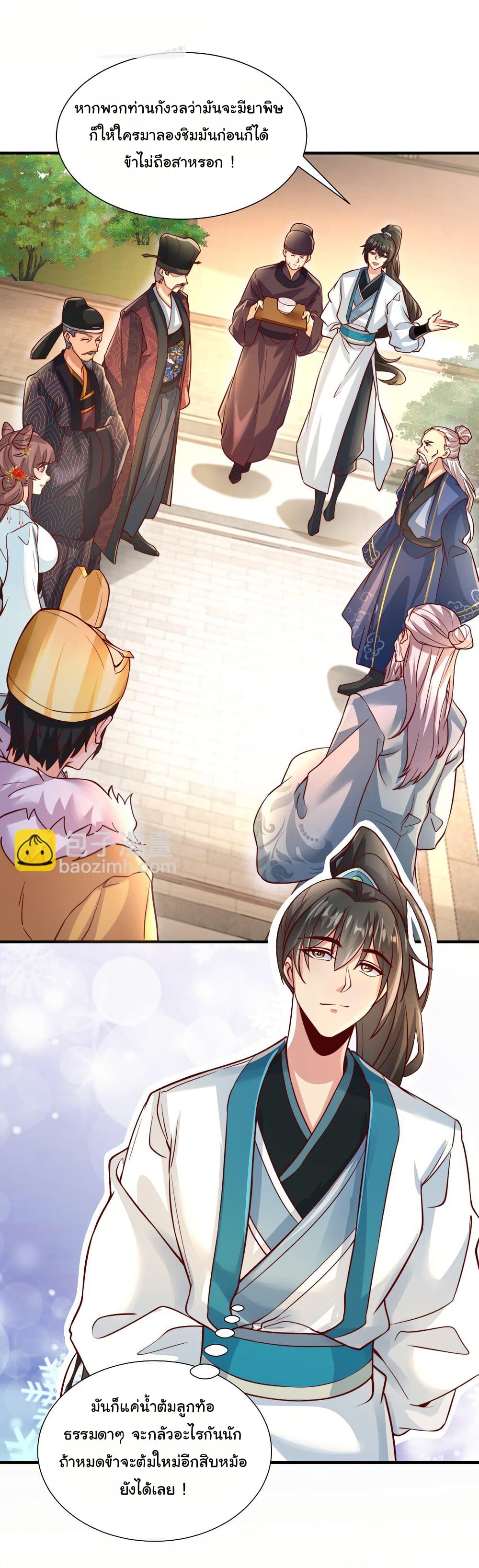 I Really Don't Want to Be a Fairy page 18
