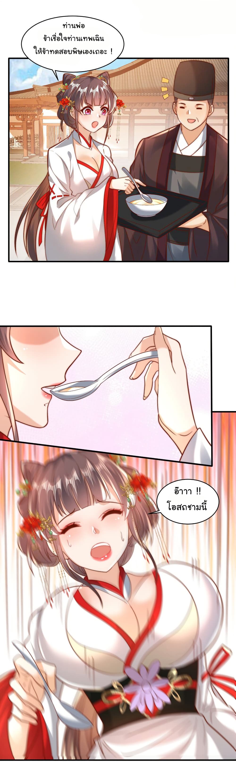 I Really Don't Want to Be a Fairy page 28