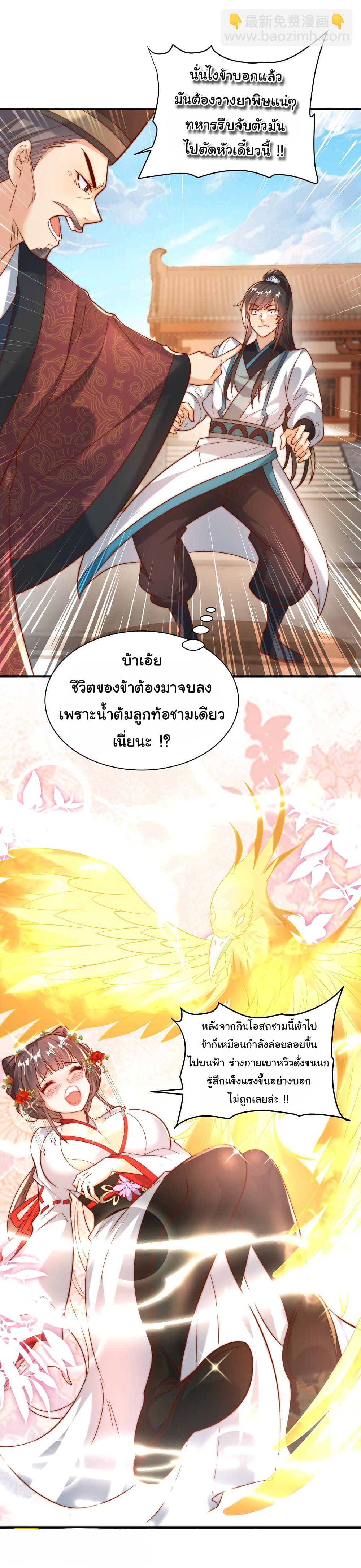 I Really Don't Want to Be a Fairy page 29