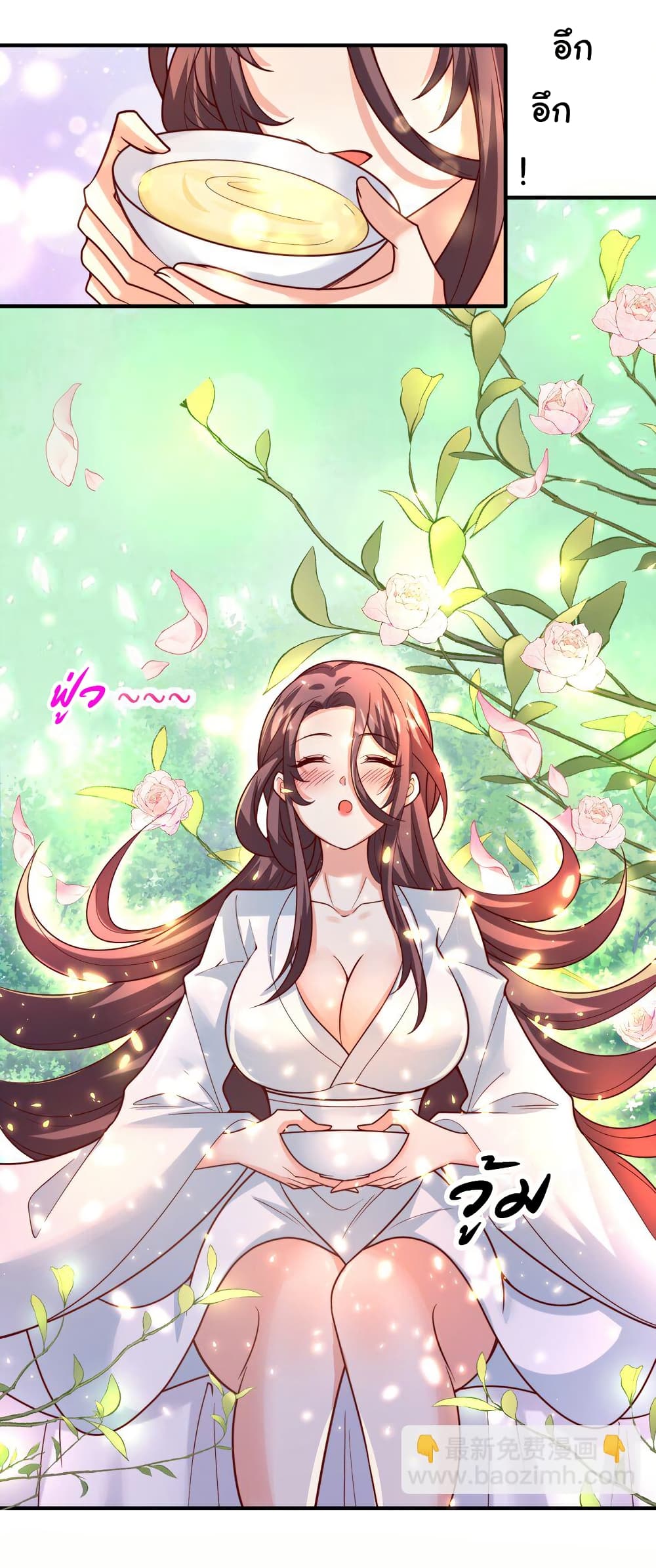 I Really Don't Want to Be a Fairy page 33