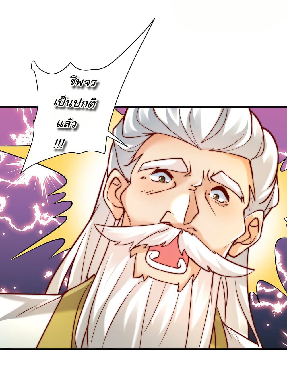 I Really Don't Want to Be a Fairy page 36