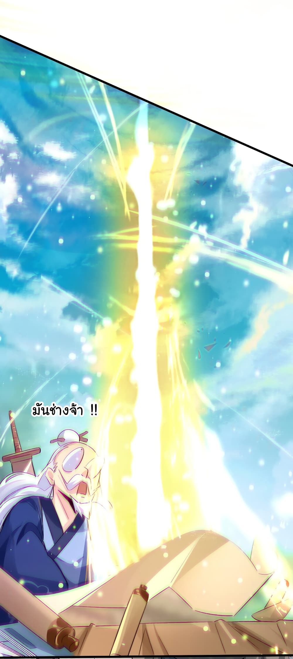 I Really Don't Want to Be a Fairy page 13