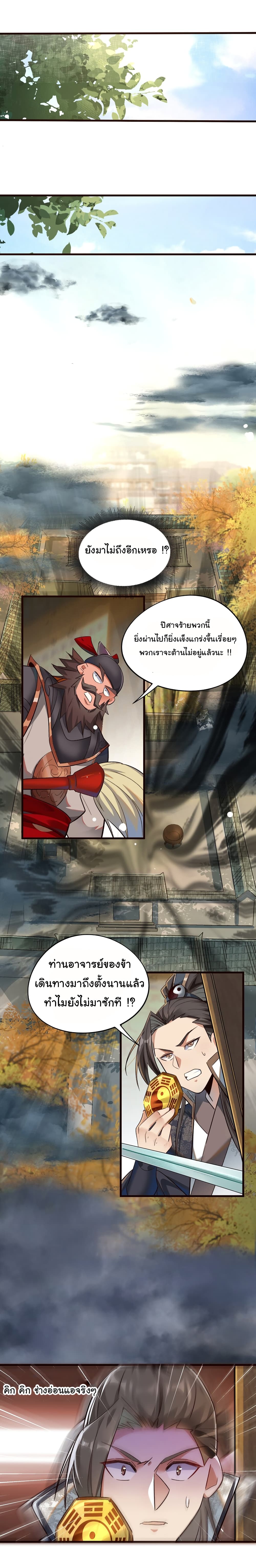 I Really Don't Want to Be a Fairy page 29
