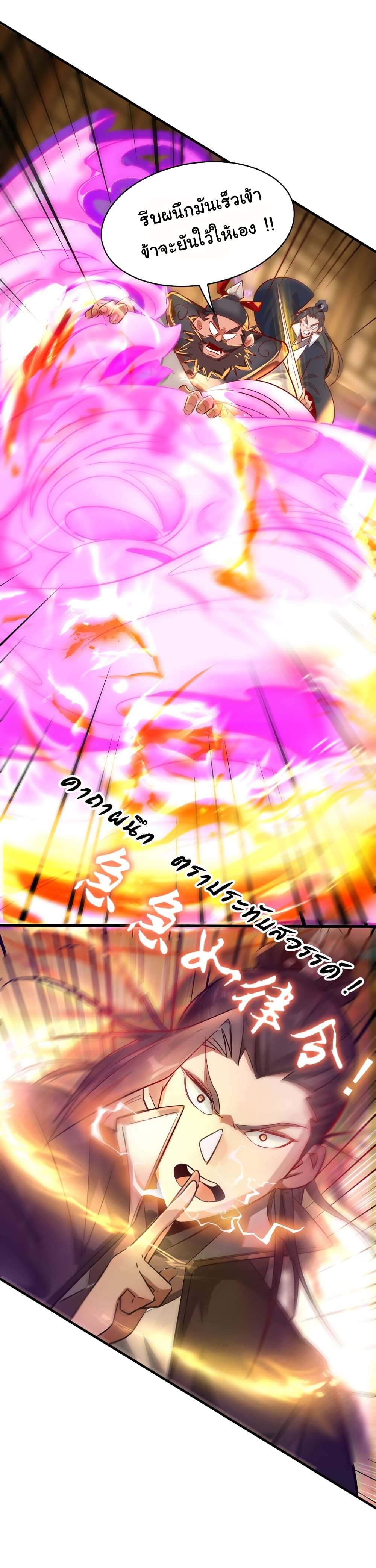 I Really Don't Want to Be a Fairy page 31