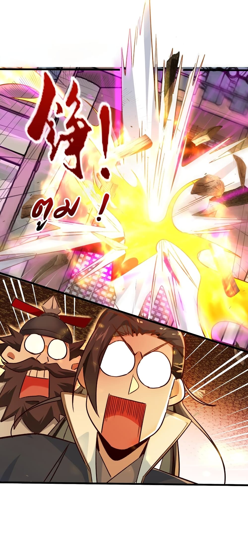 I Really Don't Want to Be a Fairy page 33