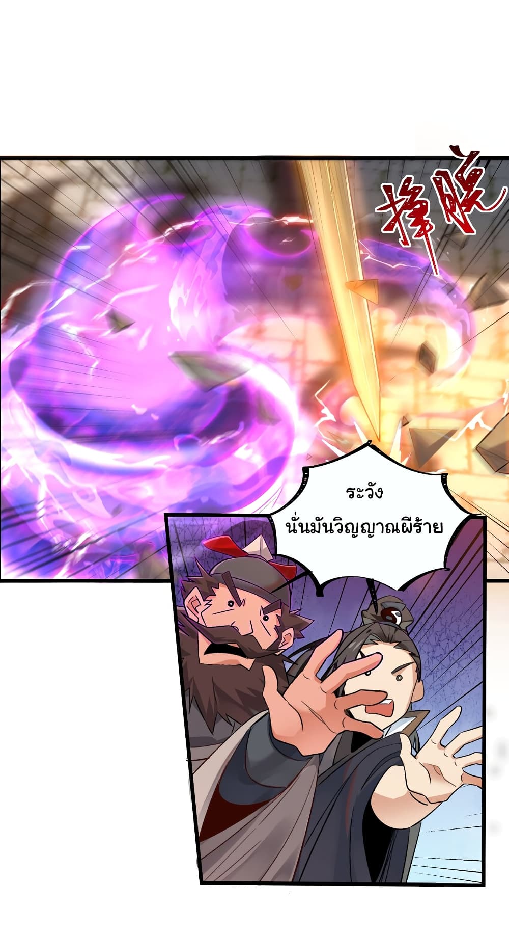 I Really Don't Want to Be a Fairy page 3