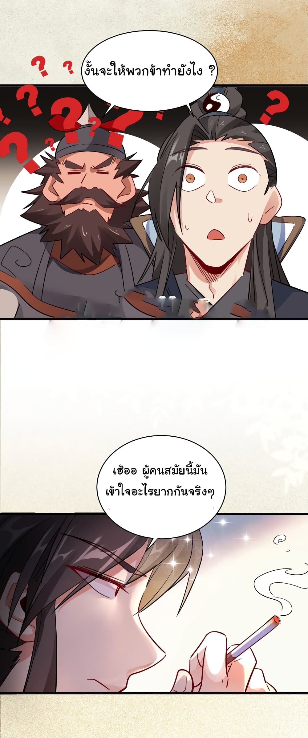 I Really Don't Want to Be a Fairy page 13
