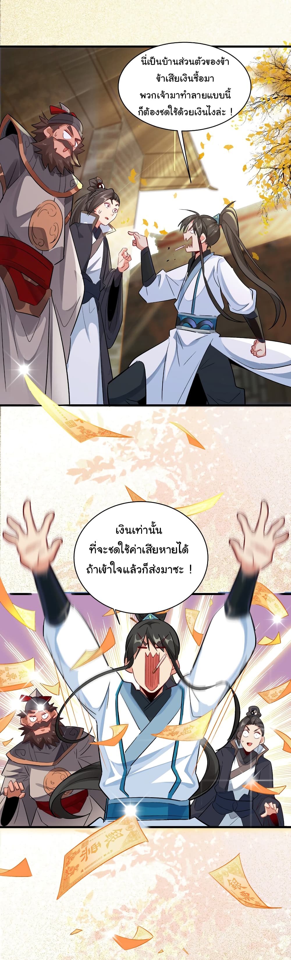I Really Don't Want to Be a Fairy page 14