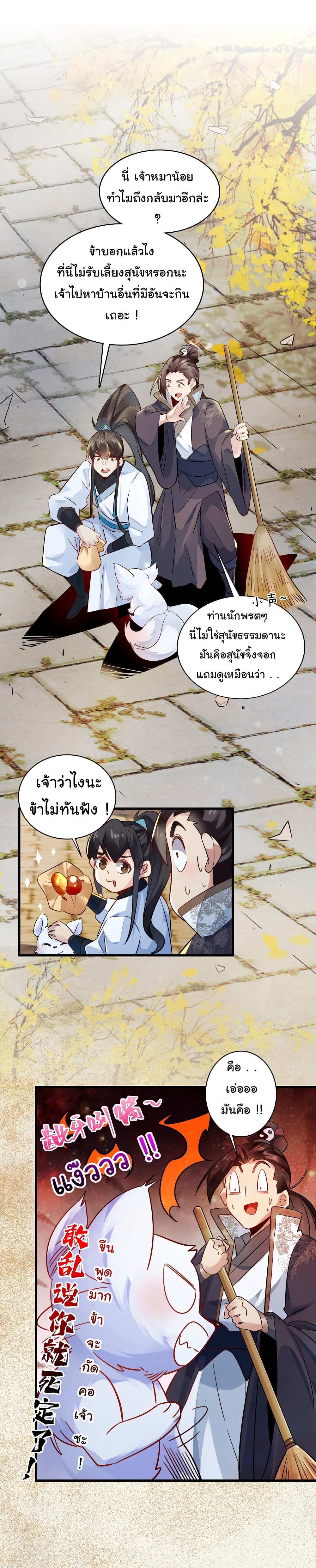 I Really Don't Want to Be a Fairy page 26