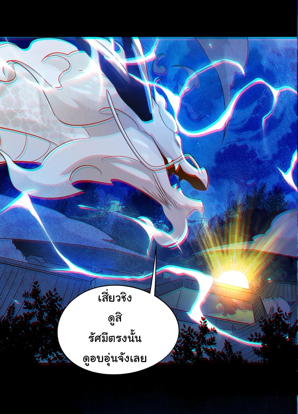 I Really Don't Want to Be a Fairy page 29