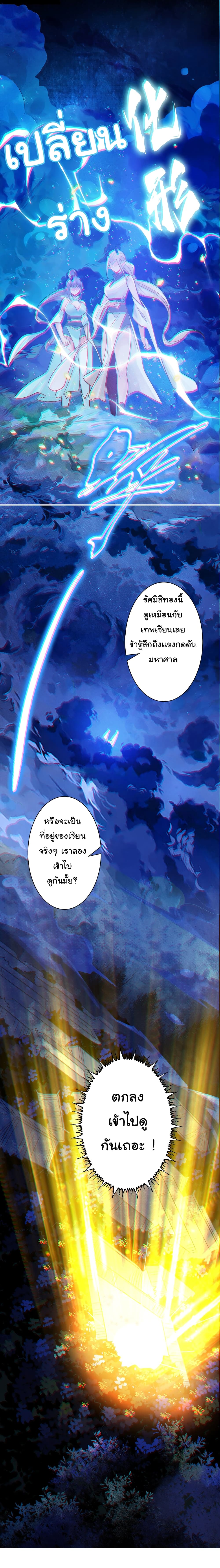 I Really Don't Want to Be a Fairy page 30
