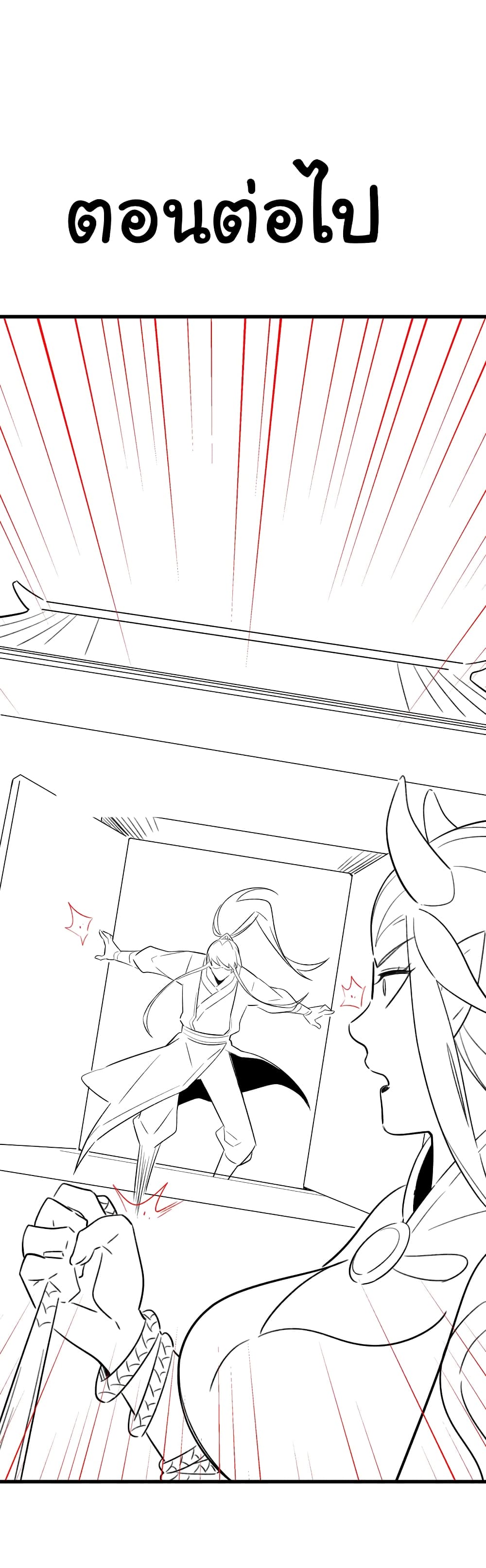 I Really Don't Want to Be a Fairy page 31