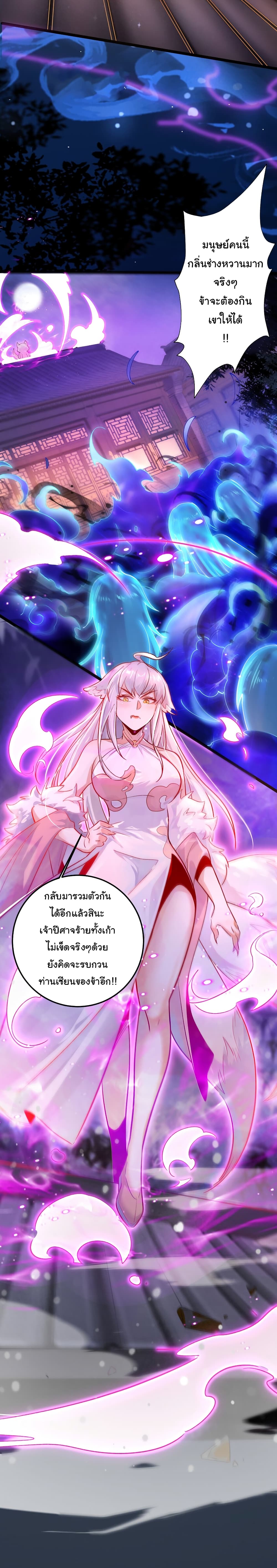 I Really Don't Want to Be a Fairy page 6