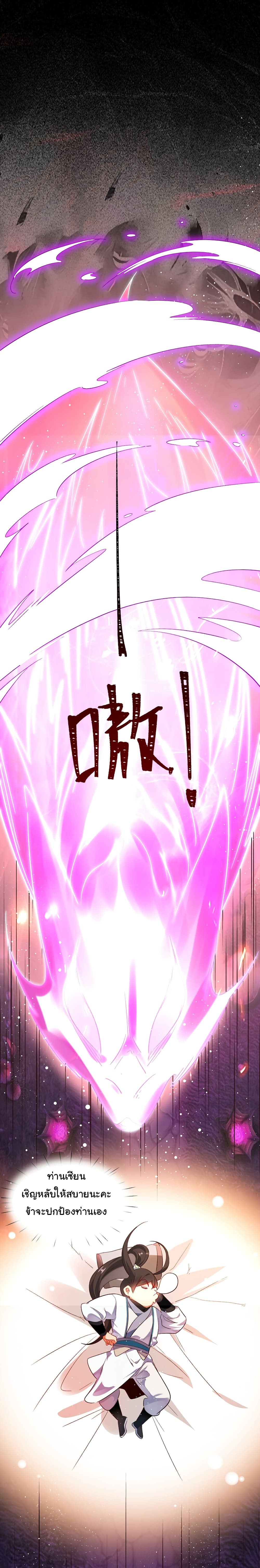 I Really Don't Want to Be a Fairy page 9