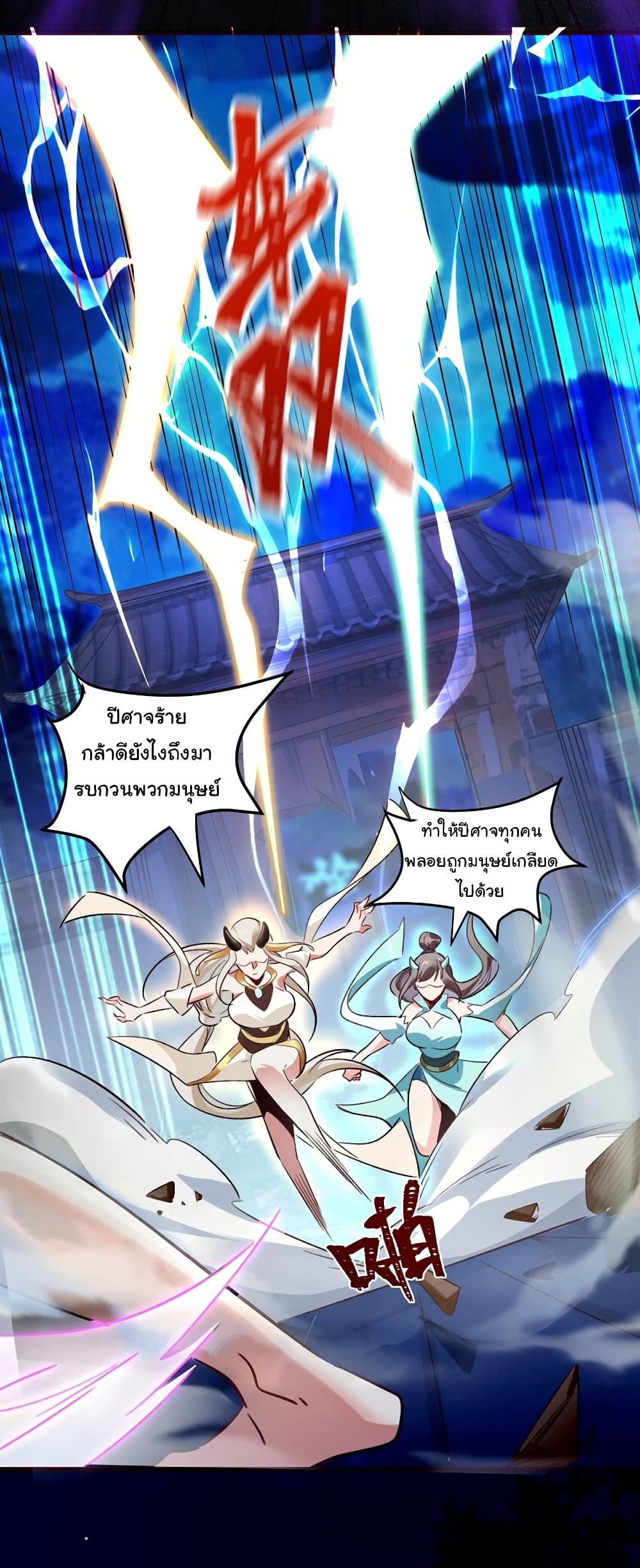 I Really Don't Want to Be a Fairy page 12