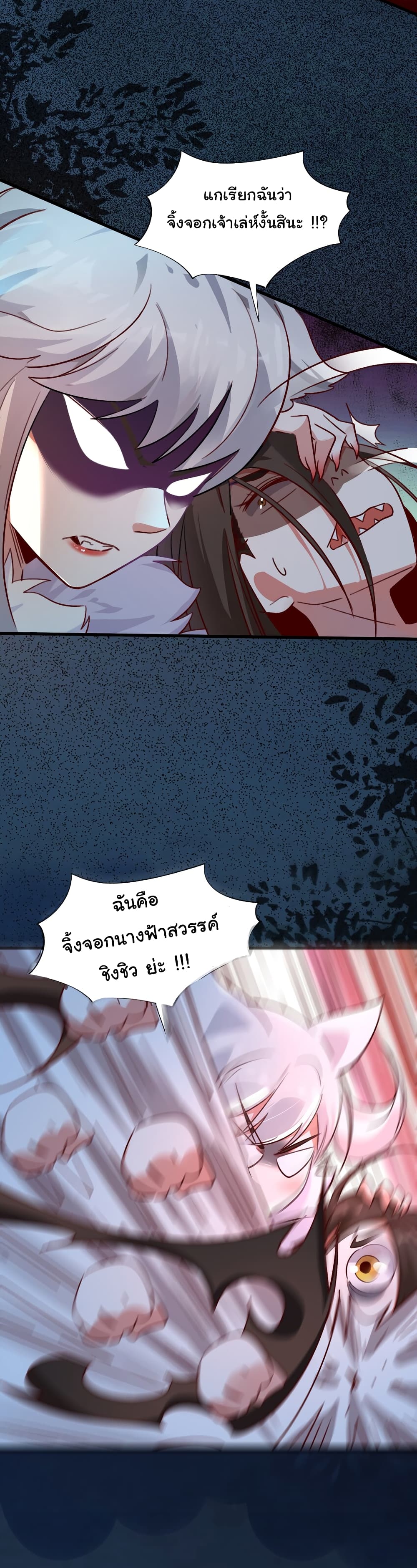 I Really Don't Want to Be a Fairy page 15