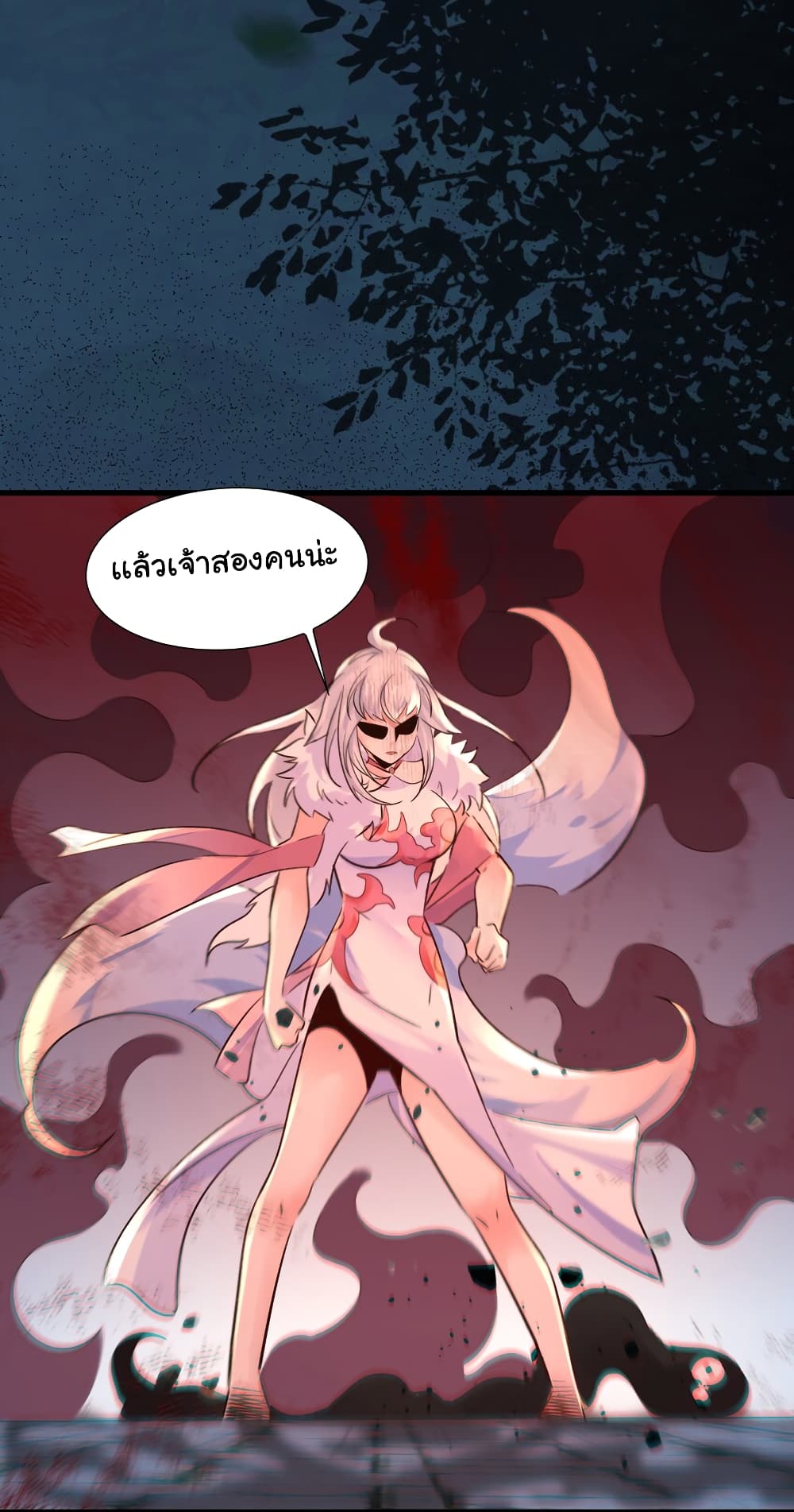 I Really Don't Want to Be a Fairy page 17