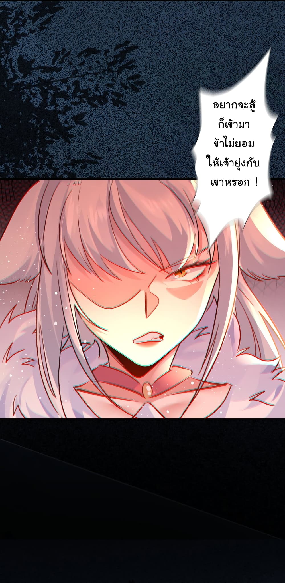 I Really Don't Want to Be a Fairy page 18