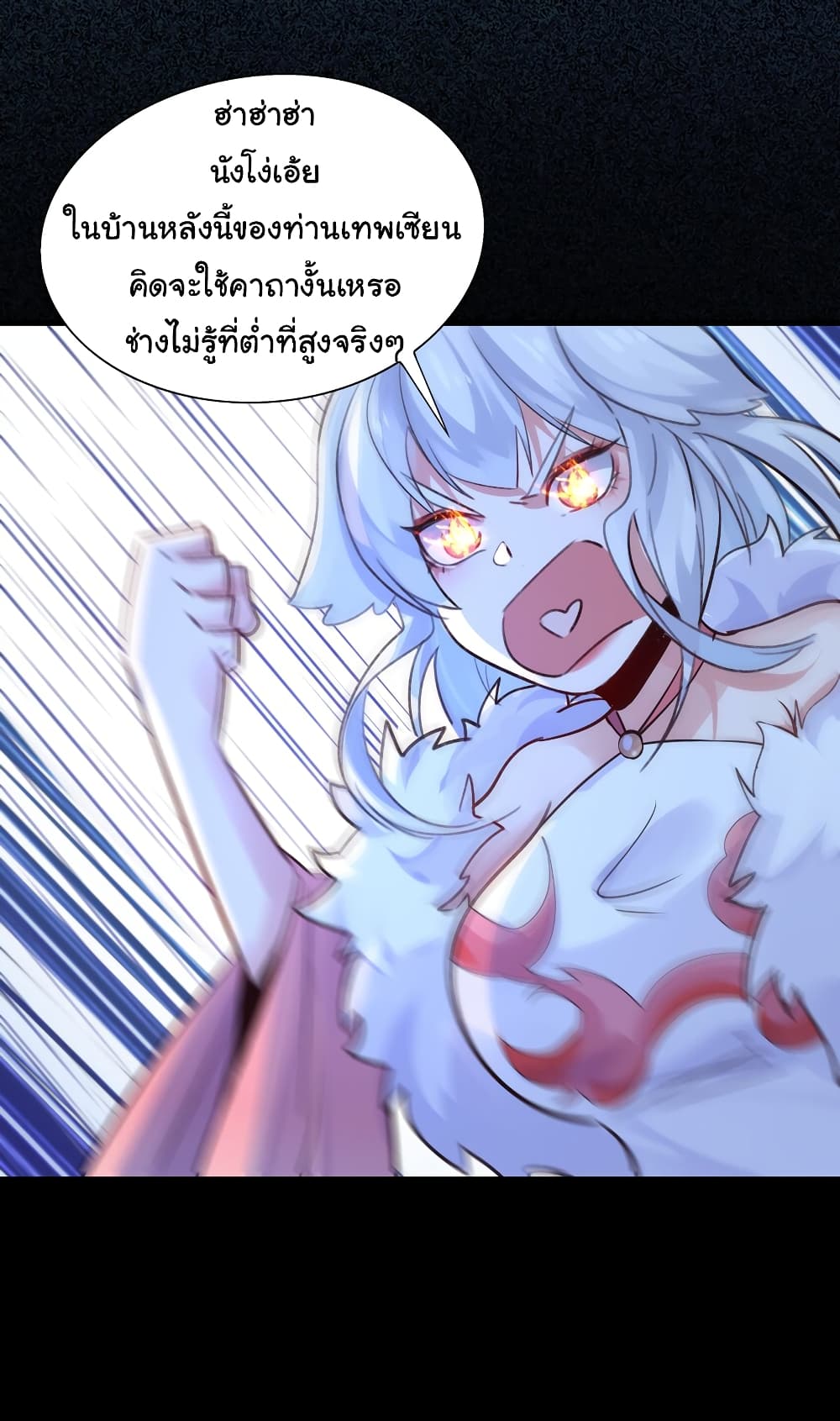 I Really Don't Want to Be a Fairy page 21