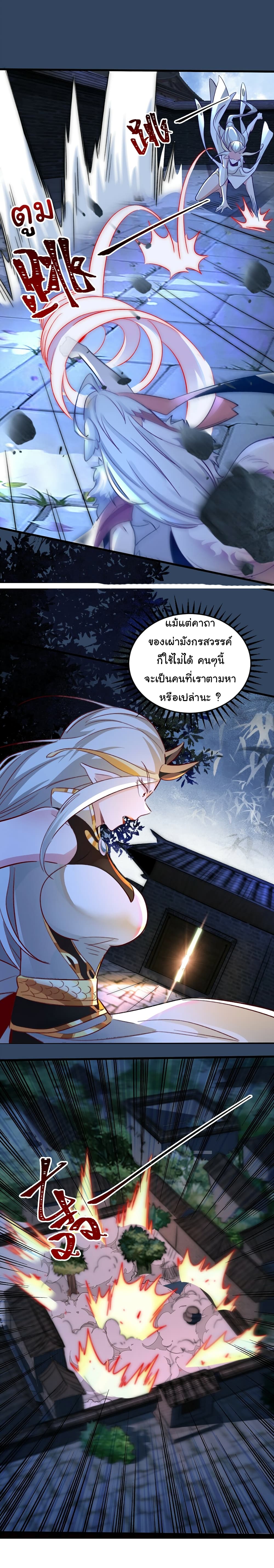 I Really Don't Want to Be a Fairy page 22