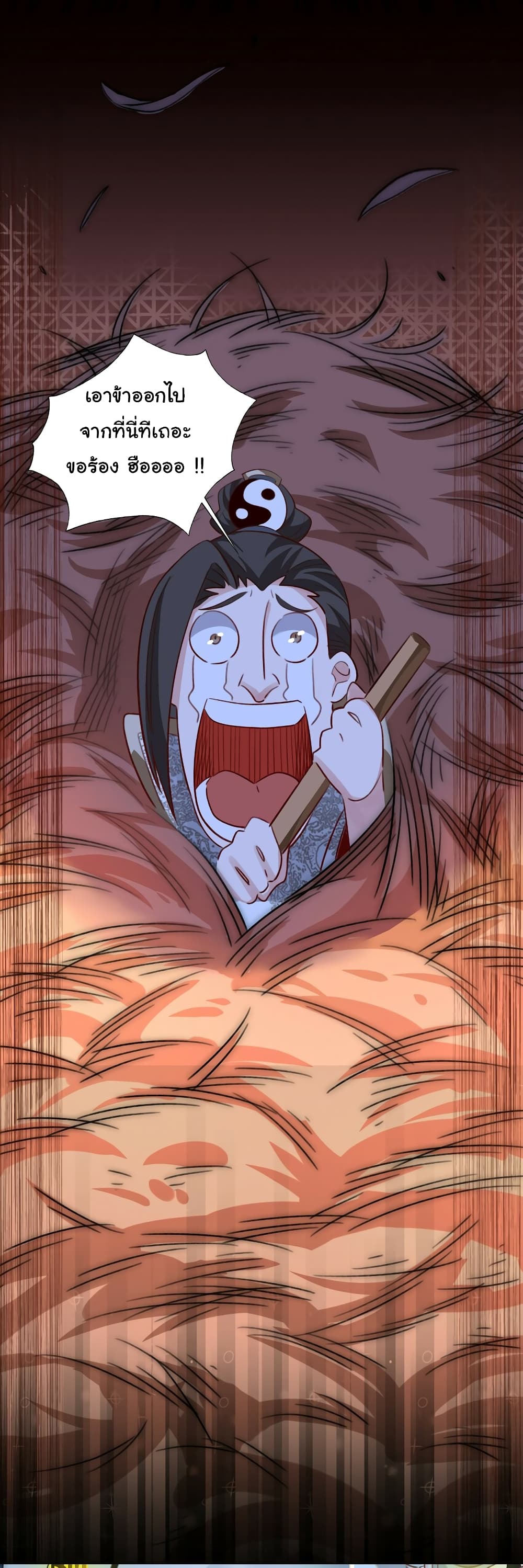 I Really Don't Want to Be a Fairy page 23