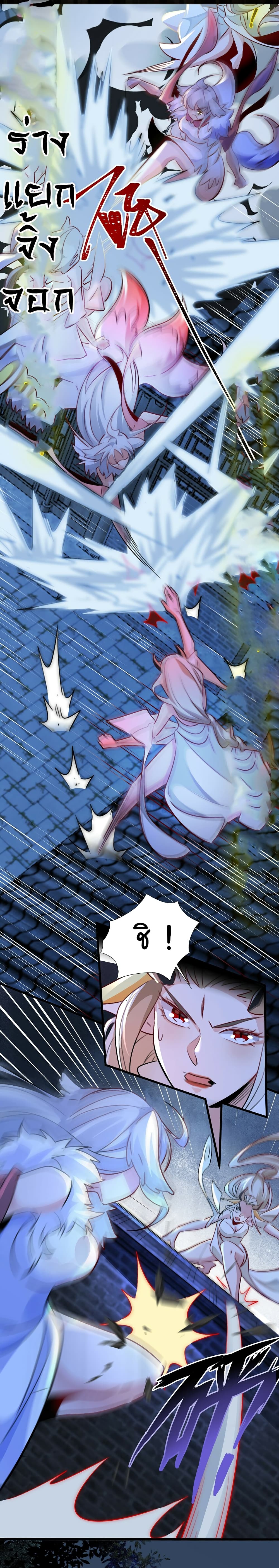I Really Don't Want to Be a Fairy page 24