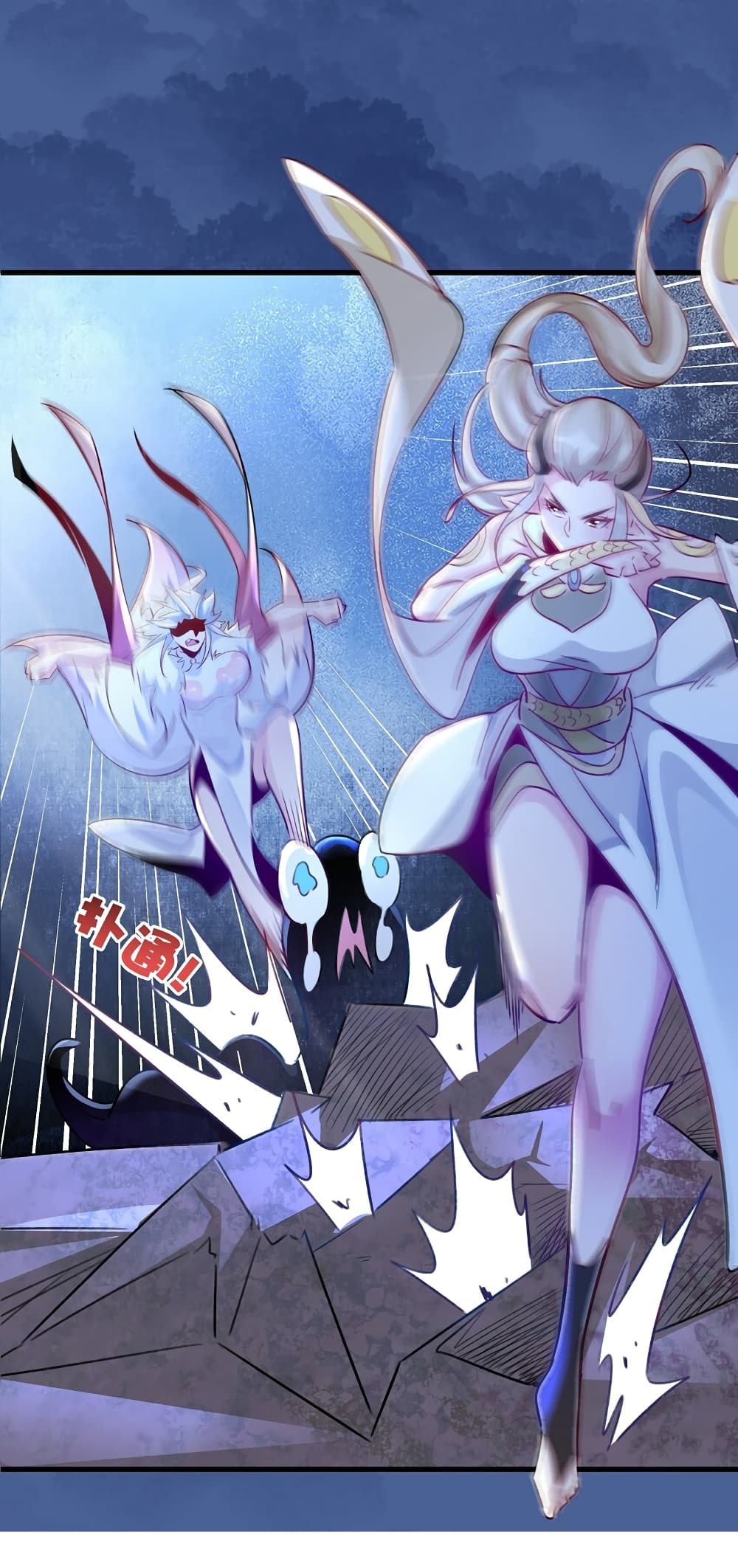 I Really Don't Want to Be a Fairy page 26