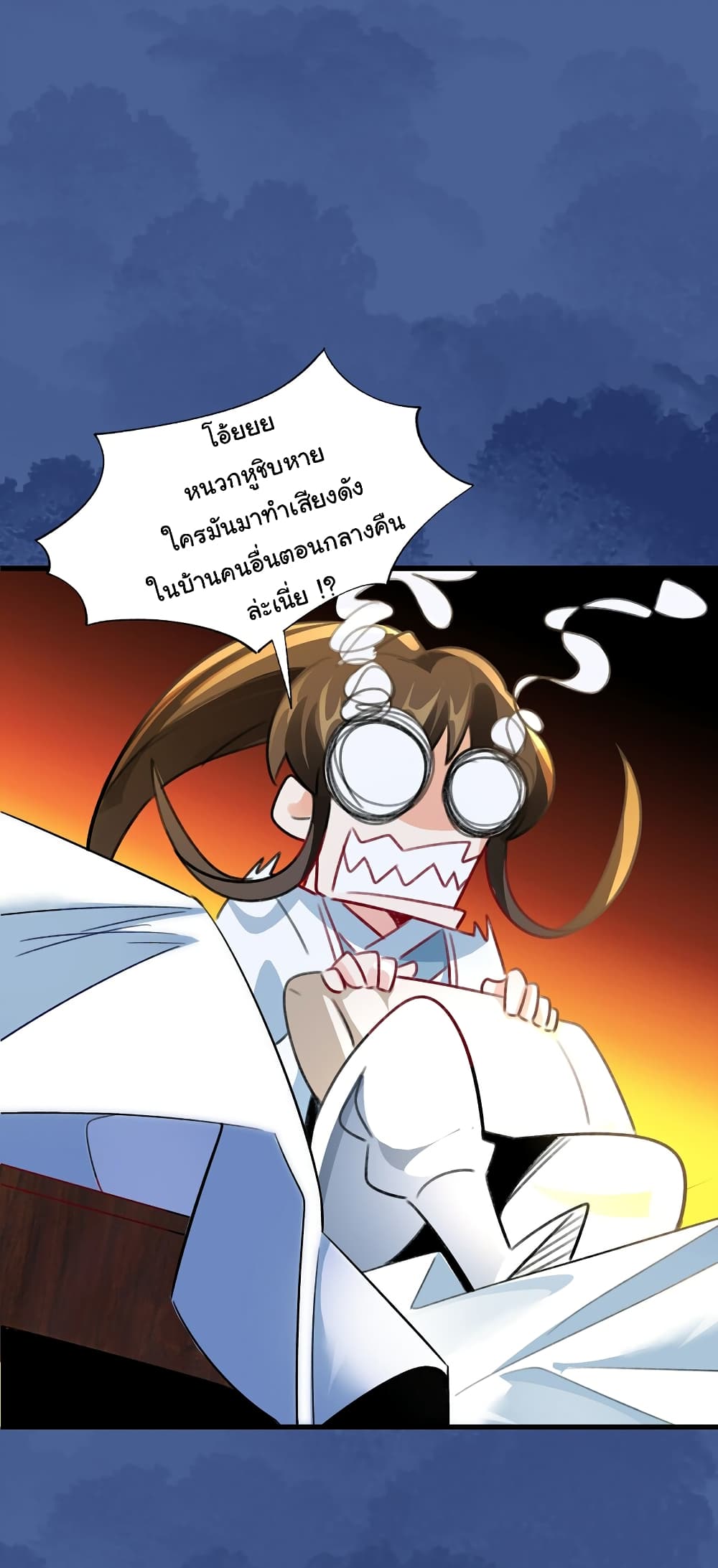 I Really Don't Want to Be a Fairy page 27