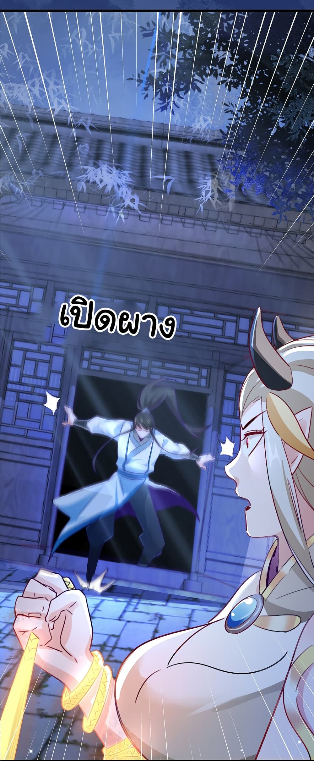 I Really Don't Want to Be a Fairy page 29