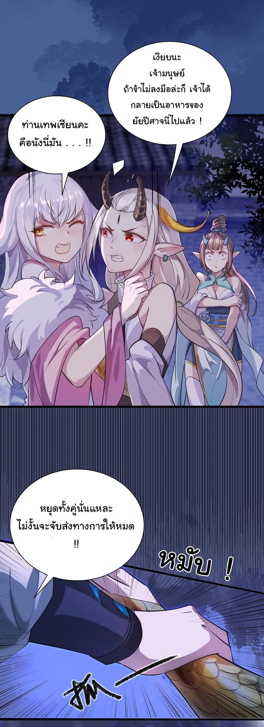 I Really Don't Want to Be a Fairy page 5