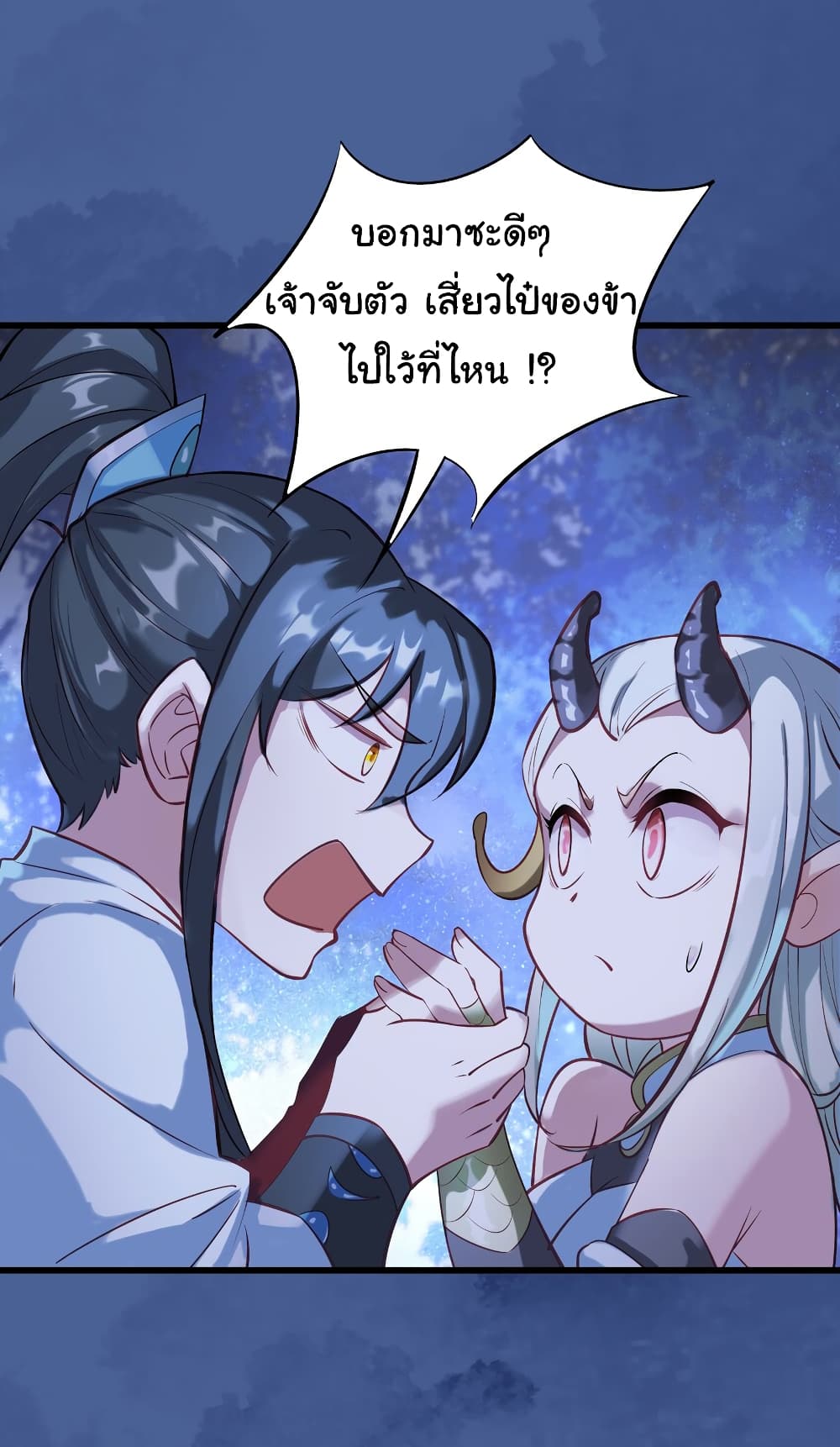 I Really Don't Want to Be a Fairy page 9