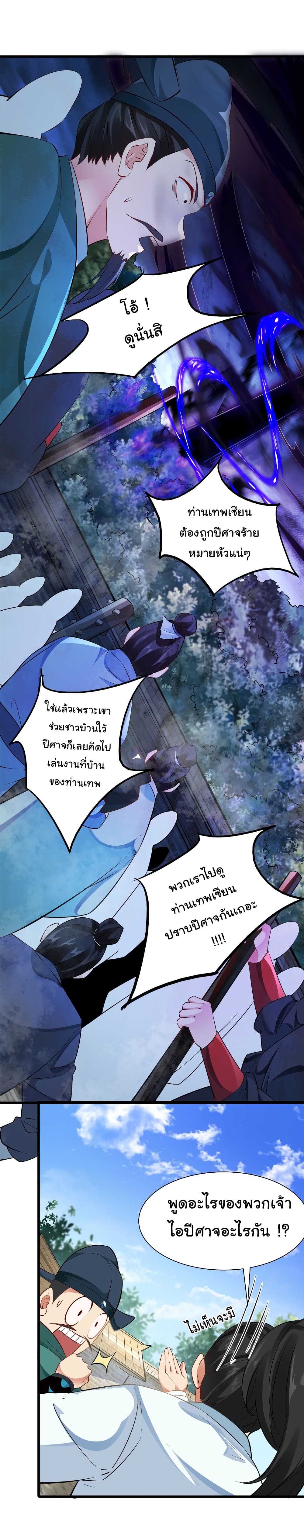 I Really Don't Want to Be a Fairy page 28