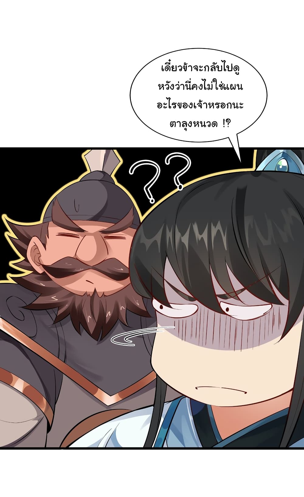I Really Don't Want to Be a Fairy page 29