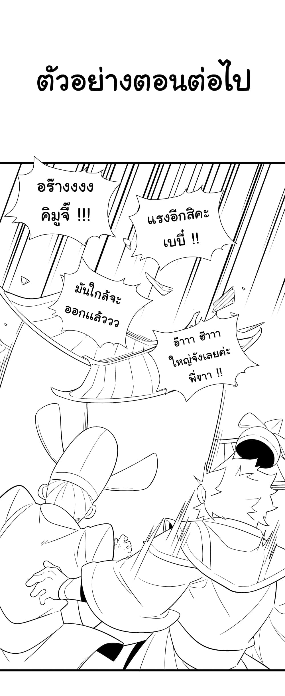 I Really Don't Want to Be a Fairy page 30