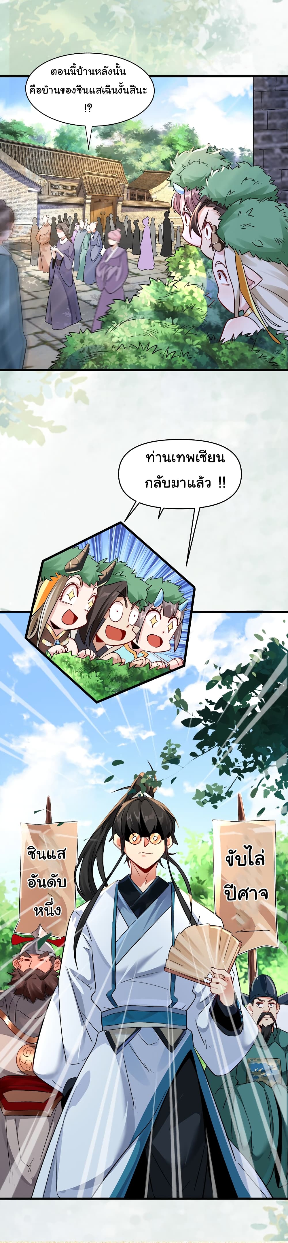 I Really Don't Want to Be a Fairy page 4